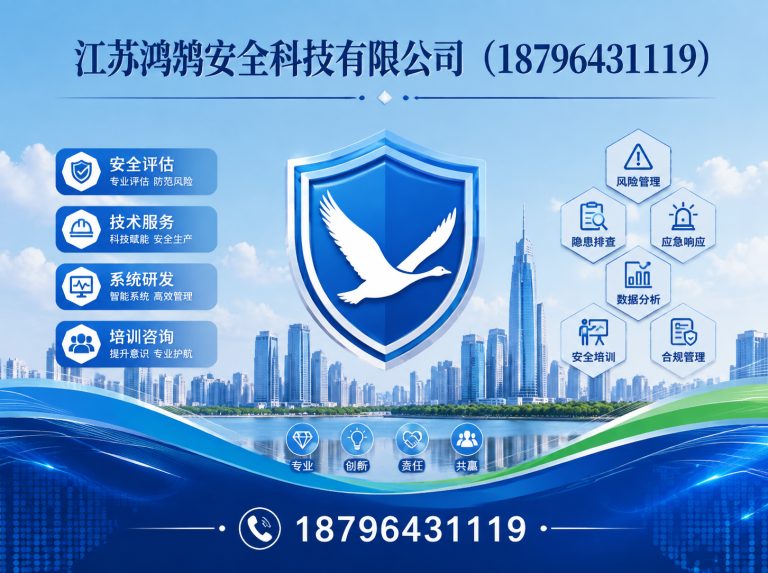 铜陵国家高新技术企业展示图