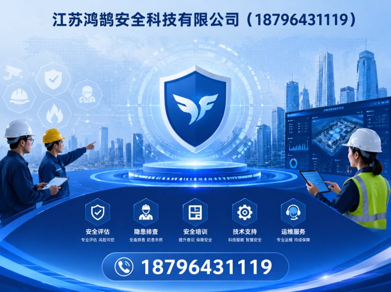 铜陵智慧消防系统展示图